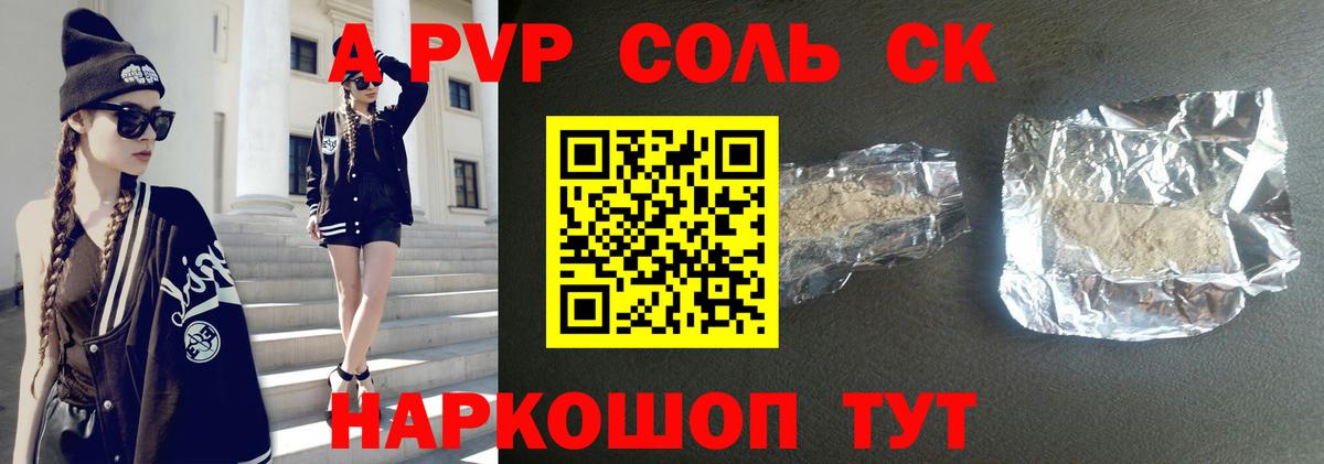 Майский  Альфа ПВП СК КРИС  Alpha-PVP мука  Alpha-PVP  Вход с VPN 