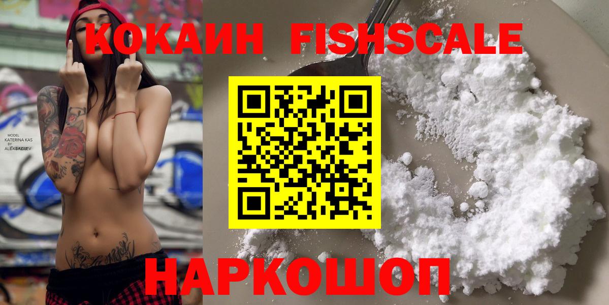 КОКАИН Перу  Cocaine  Вход с VPN  Майский  COCAIN 97% 