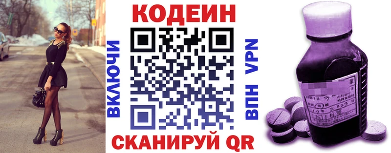 даркнет сайт  Майский  Кодеин напиток Lean (лин) 