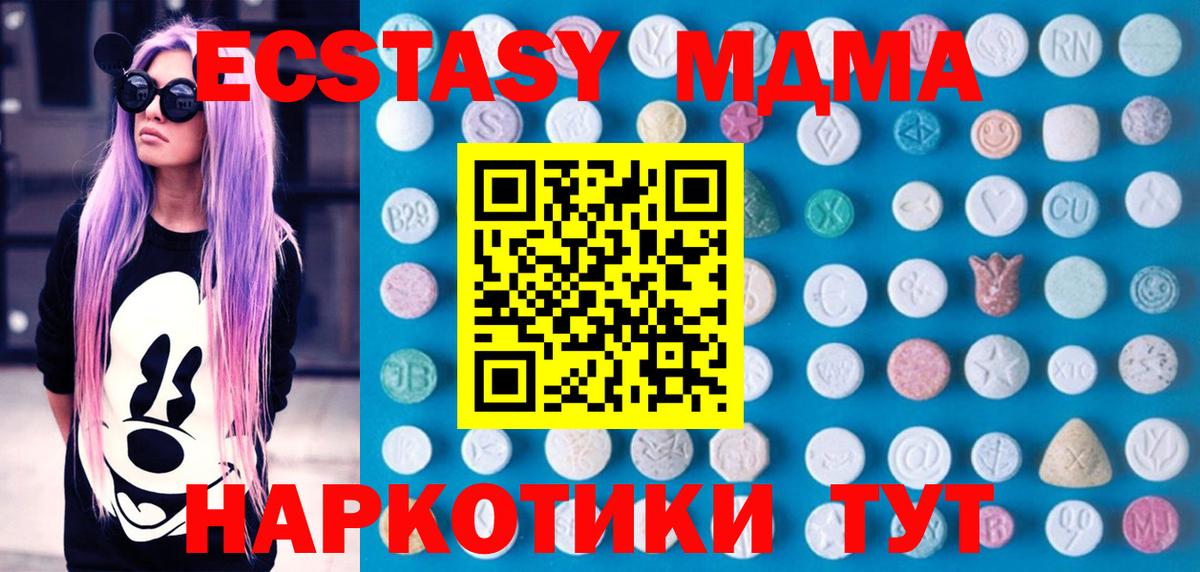 ЭКСТАЗИ 99% Майский