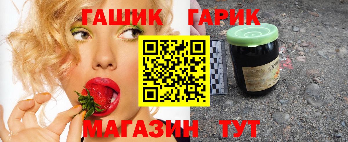 ГАШИШ 40% ТГК  Вход с VPN  Майский  Гашиш убойный 