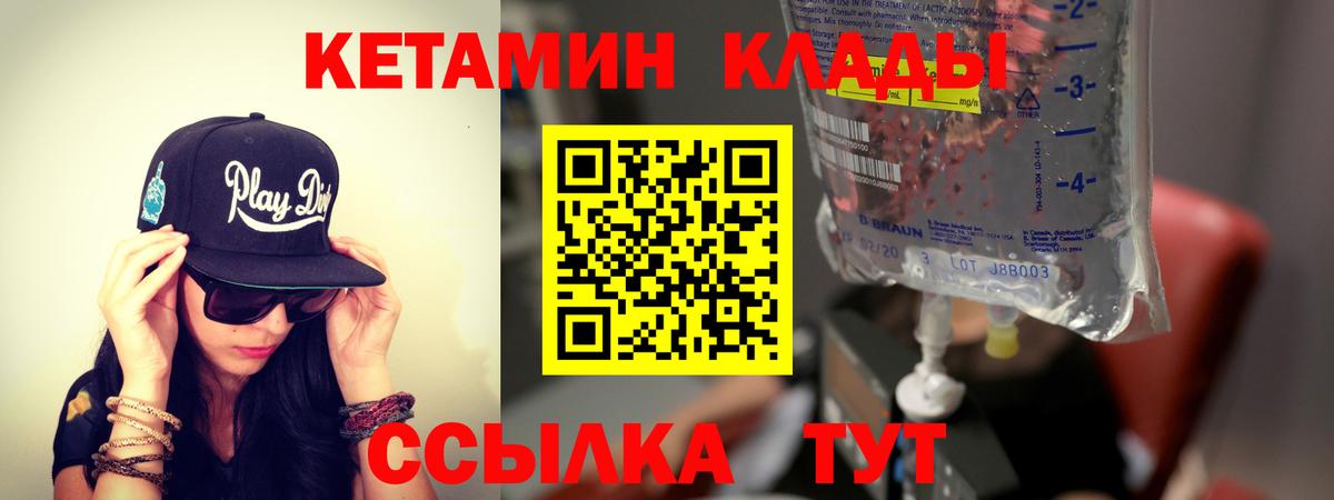 Майский  Кетамин VHQ  Вход с VPN 