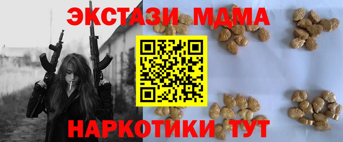 МДМА VHQ  Вход с VPN  Майский 