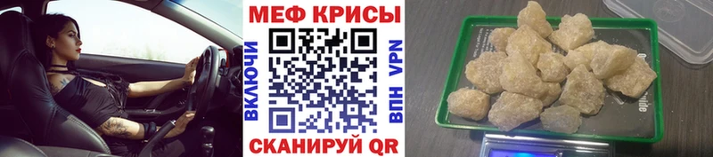 гидра ссылки  Майский  Мефедрон кристаллы 