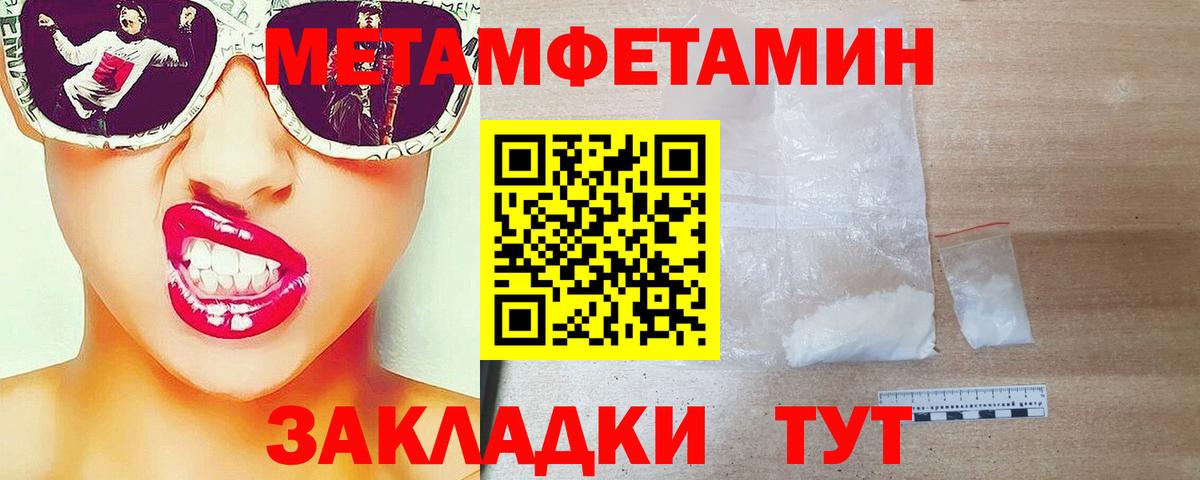 Первитин  Первитин Декстрометамфетамин 99.9%  Вход с VPN  Майский 