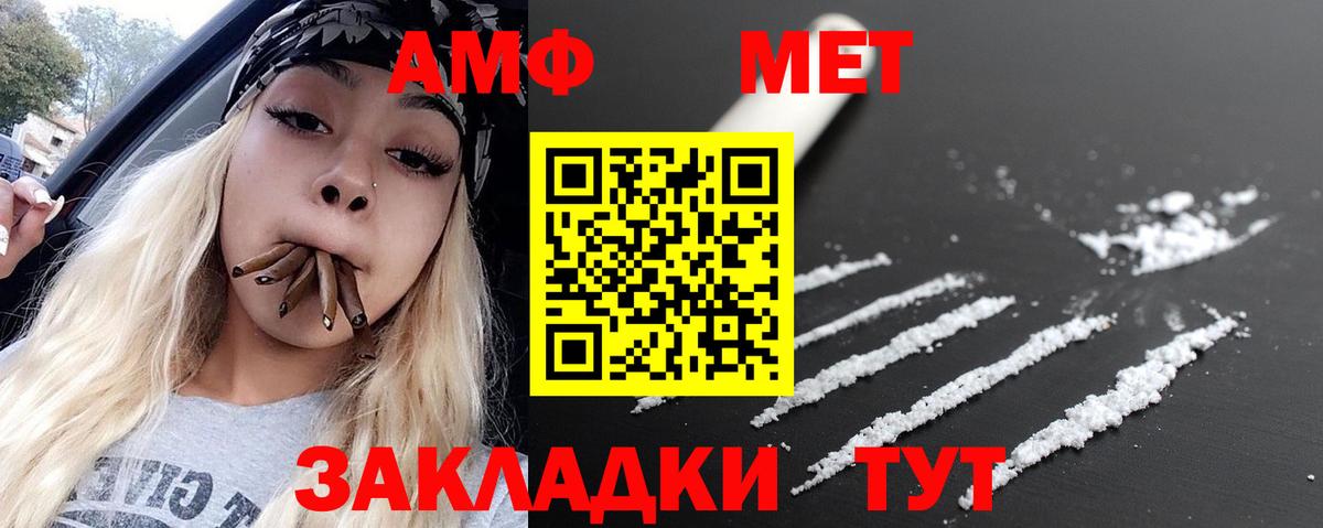 Метамфетамин кристалл Майский