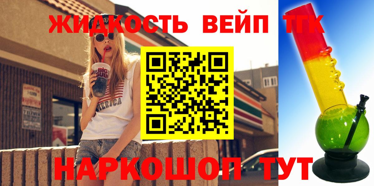 ТГК вейп Майский