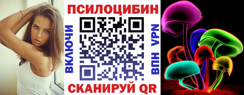 Псилоцибиновые грибы ЛСД Майский